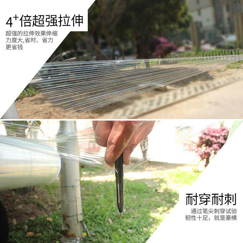 pe缠绕膜打包50cm拉伸膜膜装塑料大薄膜工业保LLT鲜膜卷搬家包保