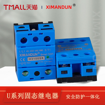 希曼顿单项固态继电器H375SK误诊模块H3100SK直流控制交流12V 24V