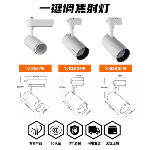 新款可变焦射灯店铺商用展厅调焦明装滑道COB聚光散光轨道LED射灯