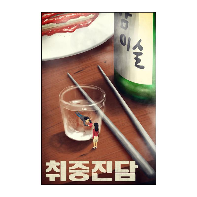 韩式挂画韩国餐厅烤肉店墙面装饰画韩文韩语网红墙料理图韩餐海报