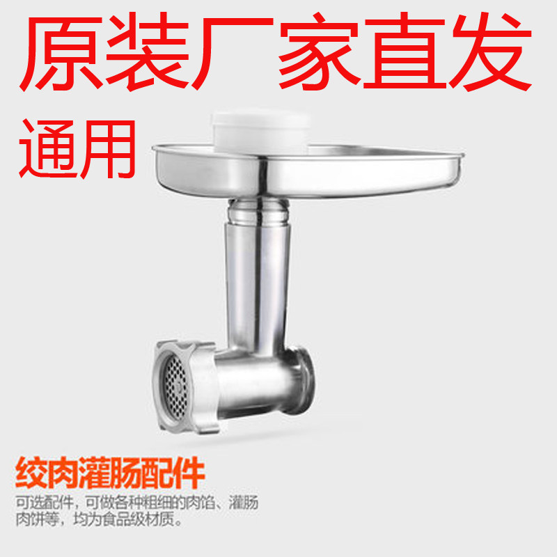 地一厨师机贝奥海氏柏翠ACA长帝绞肉灌香肠配件绞肉刀通用