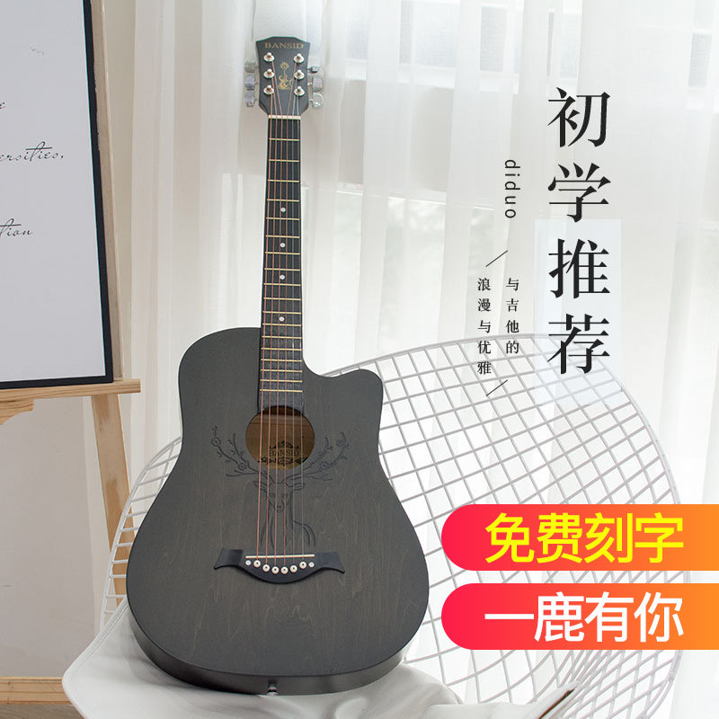 班士顿单板吉他初学者民谣吉他女生专用38寸男生自学入门吉它乐器