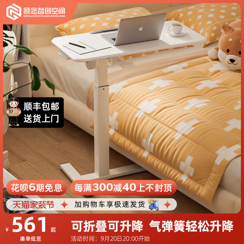 可移动床边桌床上电脑桌卧室懒人桌家用升降桌笔记本写字桌折叠桌