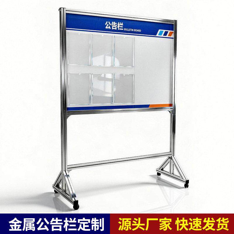 公告栏展传铝合金宣示板铝信息牌亚克力业物宣栏墙贴通知栏公司公