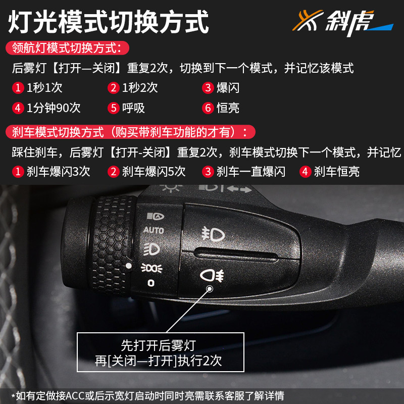 领航灯控制模块适用领克01 02 03 06后雾灯改装爆闪巡航灯后杠灯