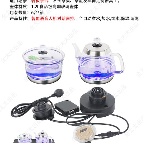 全太太岩板茶桌茶台茶几隔空烧水壶单双孔茶壶全自动上水壶电磁炉
