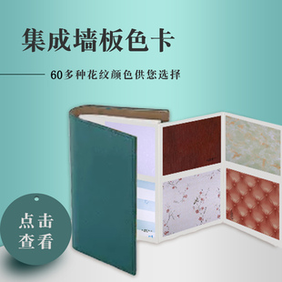 【色卡竹木纤维集成墙板快装护墙板全屋定制墙面装饰板扣板装修