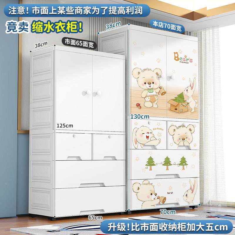 儿童2367衣柜特大卡通宝加厚婴儿衣物储物柜料宝收纳易柜家用塑简