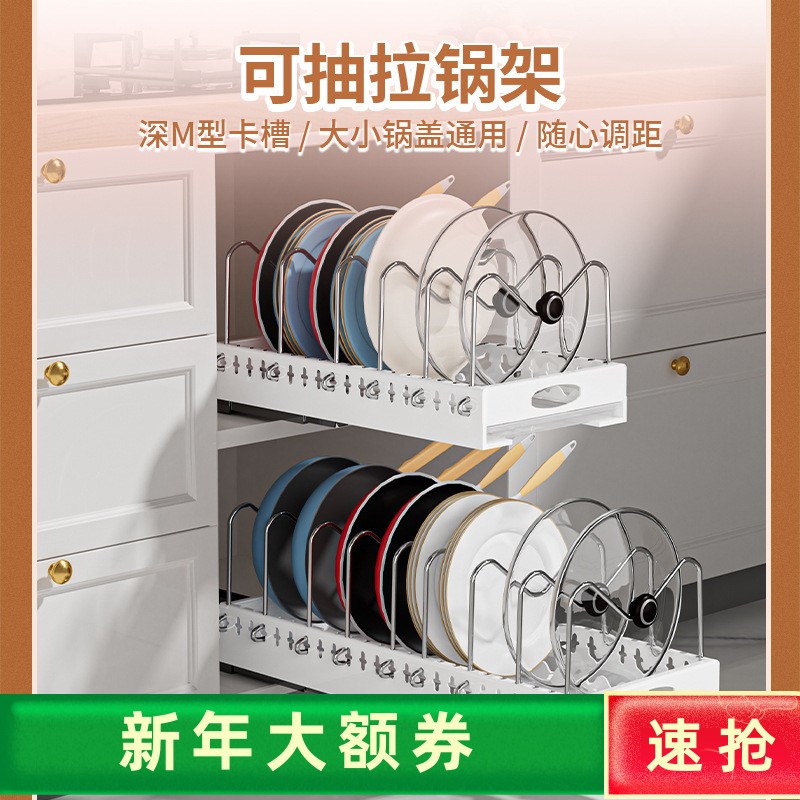 多功能厨房锅盖沥水架抽拉式带滑轨橱柜内锅具盘碟菜板收纳置物架