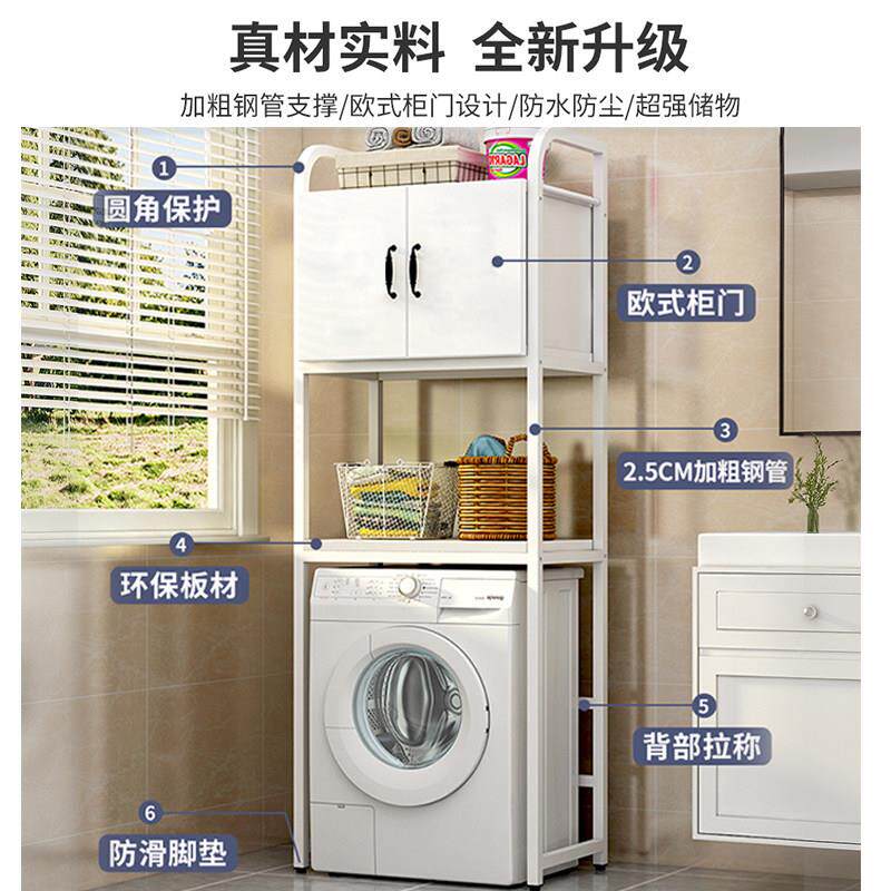 洗机架子置衣物架滚筒带柜阳11.26白台翻盖妆室地上方落收纳储物