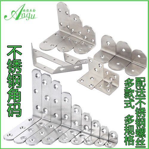 加厚不锈钢角码 衣柜门隔板层板托90度直角加固角铁L型支架连接件