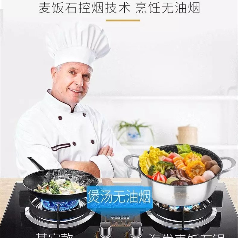 麦饭石不粘汤锅家用火锅精钢无烟火锅汤锅炖锅一锅多用电磁炉通用