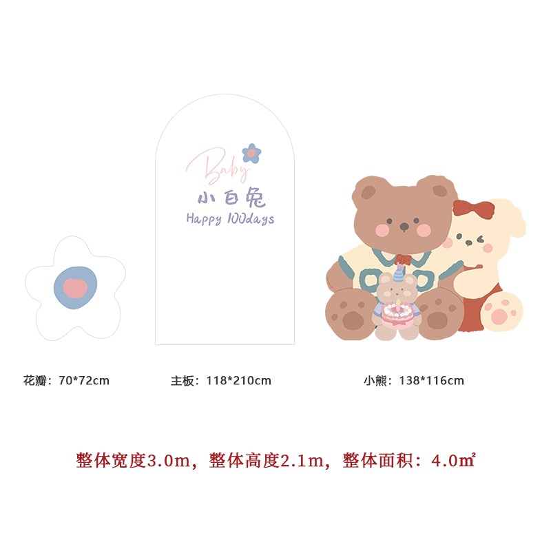 达菲熊男宝周岁生日布置创意气球定制kt板装饰百日宴迎宾牌背景墙