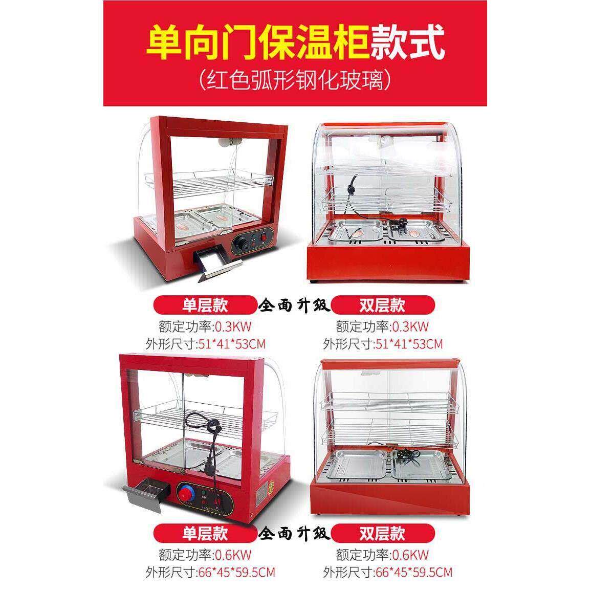 商用小保温柜食品型加热恒温箱展示柜熟台式板栗蛋挞面04589191玻