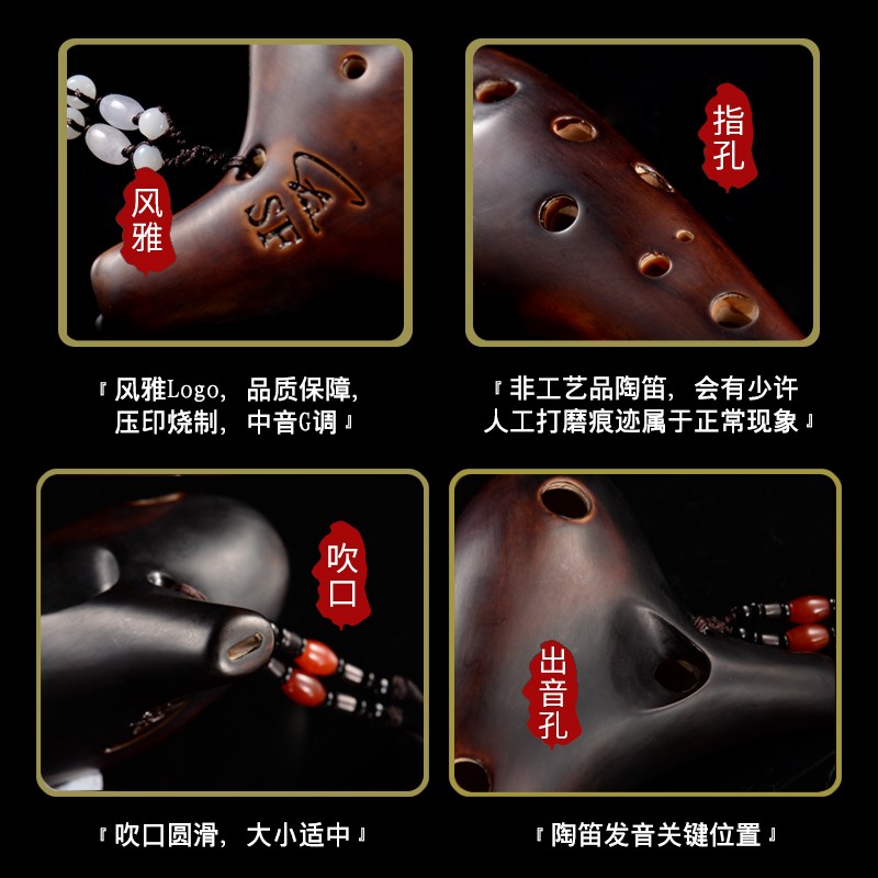 风雅陶笛熏烧12孔高音f调十二孔sf天空之城专业演奏款乐器初学