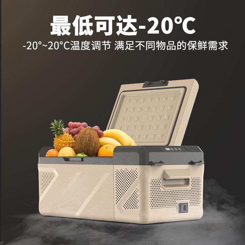 冰车虎家两用车载冰箱缩机制冷型冷冻冰柜12小V压9-15-20汽车24V