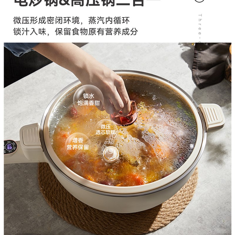 微压电炒菜炒锅一体式多功能家用煎炸蒸煮爆炒电火锅不锈钢电热锅