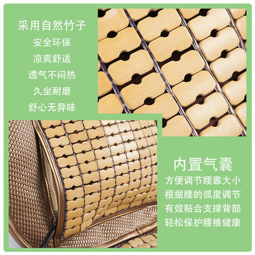 汽车腰靠竹片气囊夏季透气靠背按摩腰垫腰托办公室靠垫可调节车用