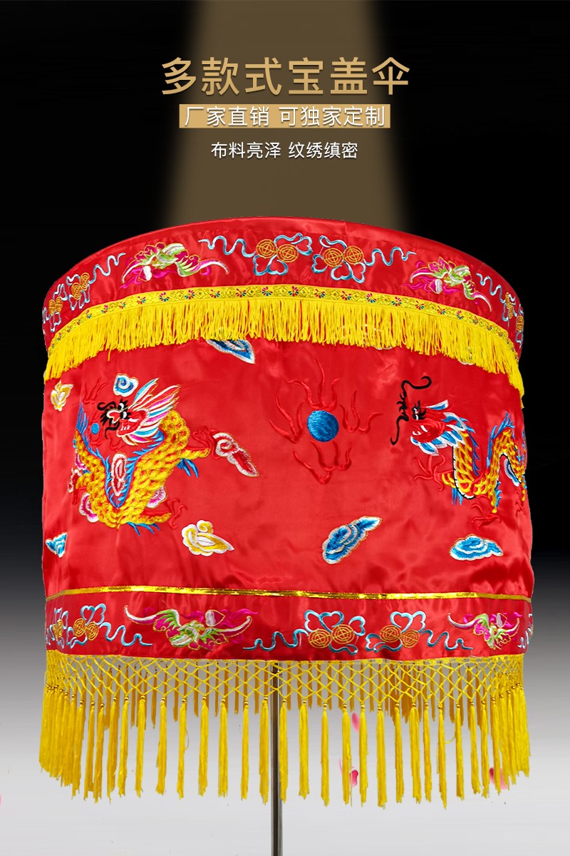 寺庙法会用品宝盖伞黄罗伞龙伞凤伞莲花伞婚庆巡逻伞华盖万民伞绣