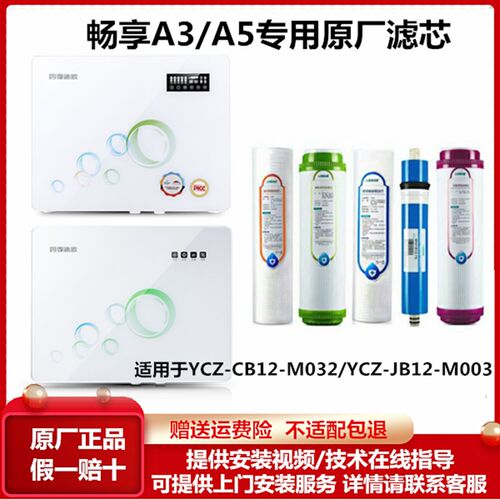 四季沐歌净水器滤芯活性炭pp棉净水机配件YCZ-JB12-M003畅享A3/A5