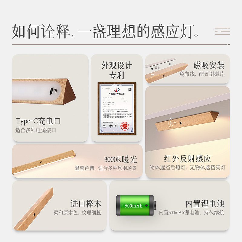 原木磁吸免布线无线感应灯led衣柜灯充电人体酒柜灯条磁吸夜灯