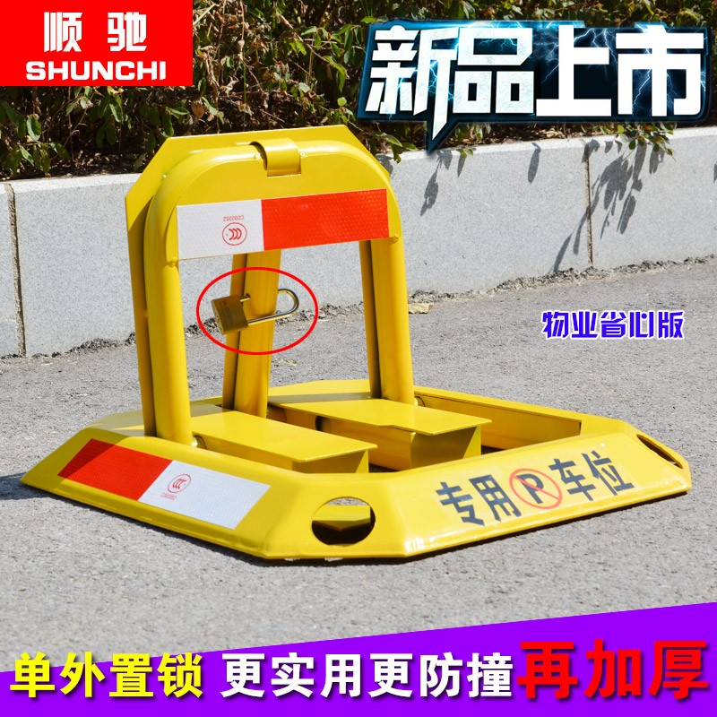 顺驰车品加厚八角O型车位锁停车锁手动汽车地锁防压防撞占车库锁
