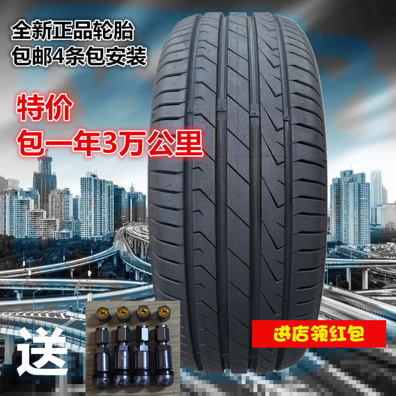全新轮胎215/225/235/245/255/40R18 40R17 45 50 55 60 65R17寸