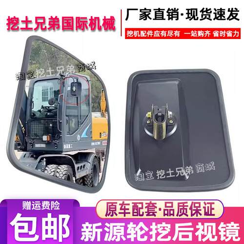 新源胶轮式挖掘机国四G4反光镜B75ECO C70ECO驾驶室倒车镜后视镜
