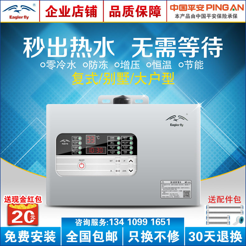 鹰游零冷水回水器循环泵热水器预热循环系统回水泵EY-V90X H680FE