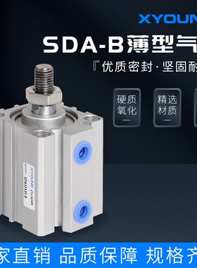 气动SDA63X50-B外牙薄型气缸SDA63X25-B带磁超薄气缸SDA63X75-B-S