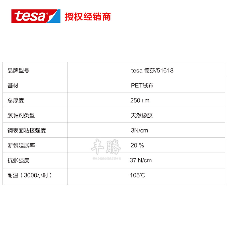 tesa德莎汽车绒布布基线束降噪异响捆扎耐高温阻燃绝缘胶带51618图片