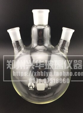 斜三口烧瓶3000ml/29*24*2斜口三口瓶三颈烧瓶三口反应瓶