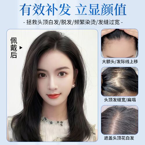 辫子发双递针假发遮白发蓬松增发量自然无痕真发手工头顶补发片女