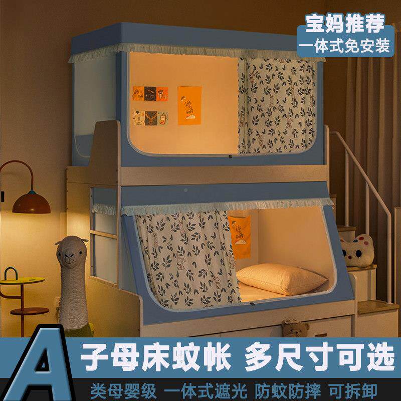 母床蚊帐儿童双层上下专用wdw20250铺高低床帘子篷遮档帘梯形伸缩
