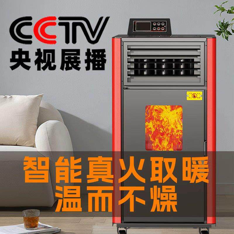 新型内全自动颗粒炉生物质颗冬粒取子暖炉家用季室暖风机采暖炉OF