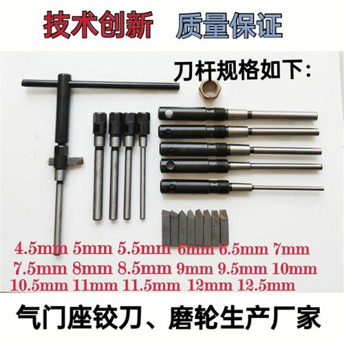 气门座铰刀刀杆规格齐全加长手柄超硬材质刀杆气门镗刀万能通用型