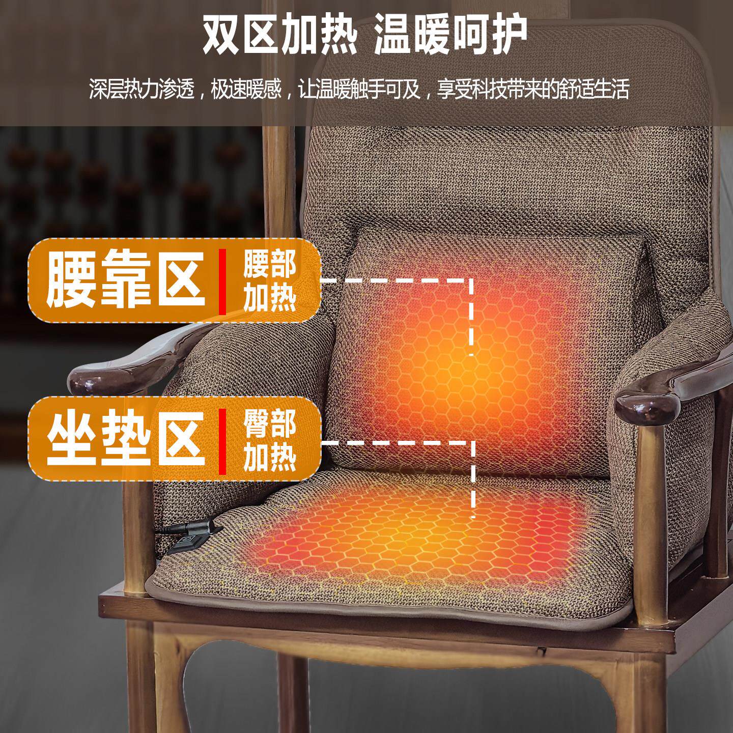 座热坐垫中式茶椅实木垫圈椅加冬季红木官帽椅发热坐垫腰靠一AIJI