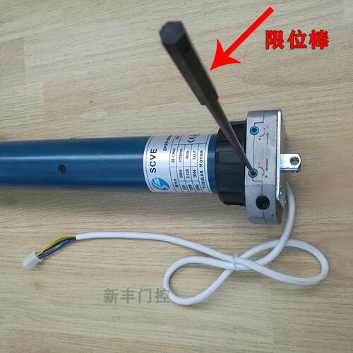 铁板管状电机配件雨篷遮阳棚手摇支架 卷帘门限位调节棒车库侧板
