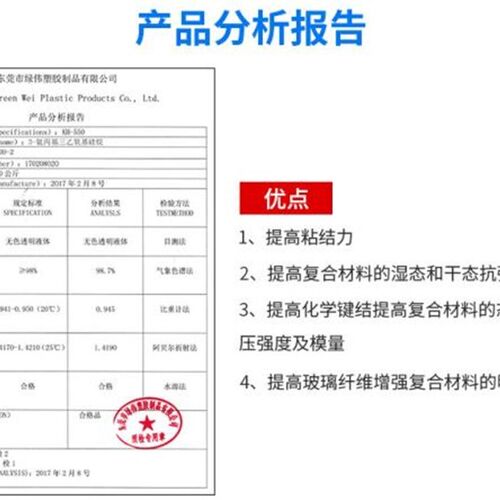 试剂级硅烷偶联剂KH-550 A-1100 油漆粘结促进剂提高附着力 开 ?