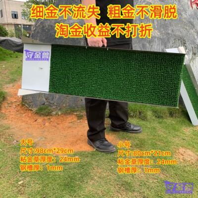 守金兽淘金整ZRE溜槽超粘工金草毯吸金毯细金小型密套专用具折叠