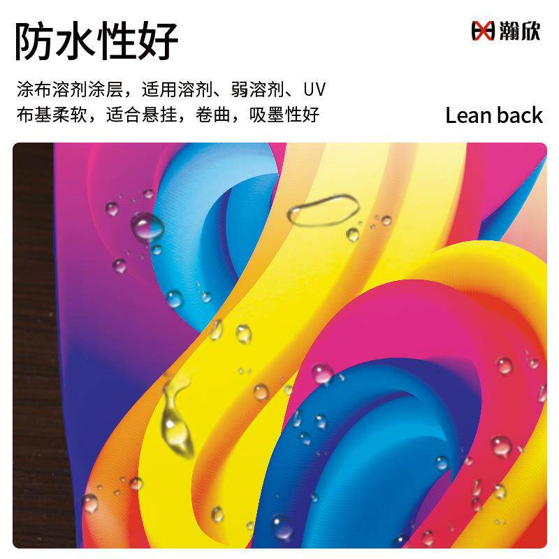 跨境亚马逊弱溶剂条幅布布旗布 户外广告条幅旗帜 材质柔软拉力好