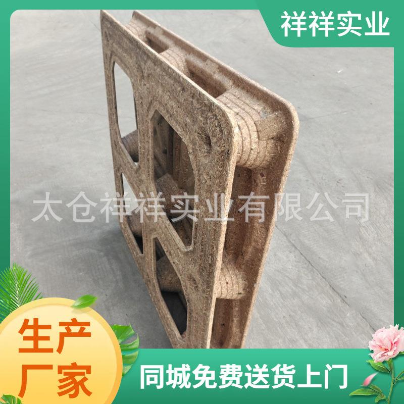 厂家供应江苏模压托盘九角托盘木栈板托盘物流发货周转用木栈板