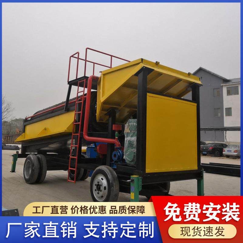 振动式选金挖沙设备 能移动的采地淘金设备 全自动淘金车矿金精选