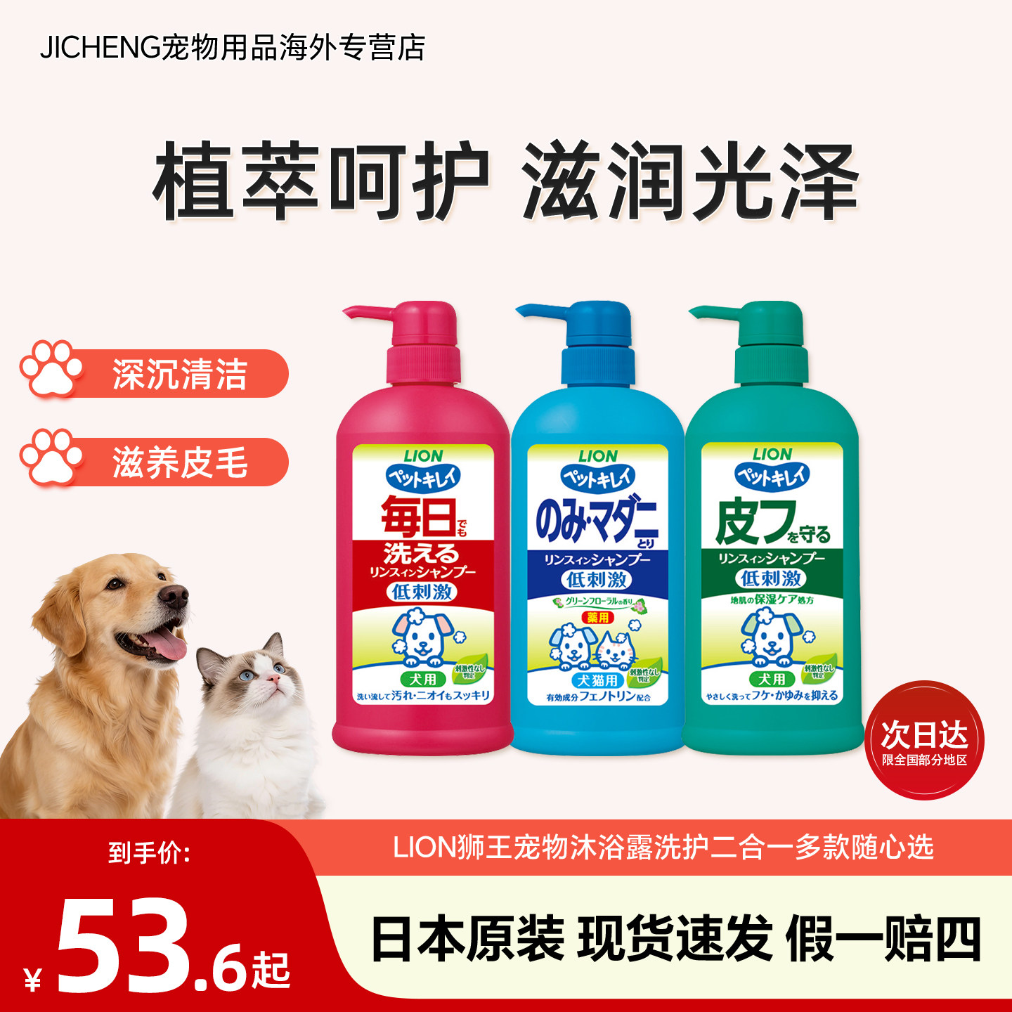宠物沐浴露猫狗专用香波550ml