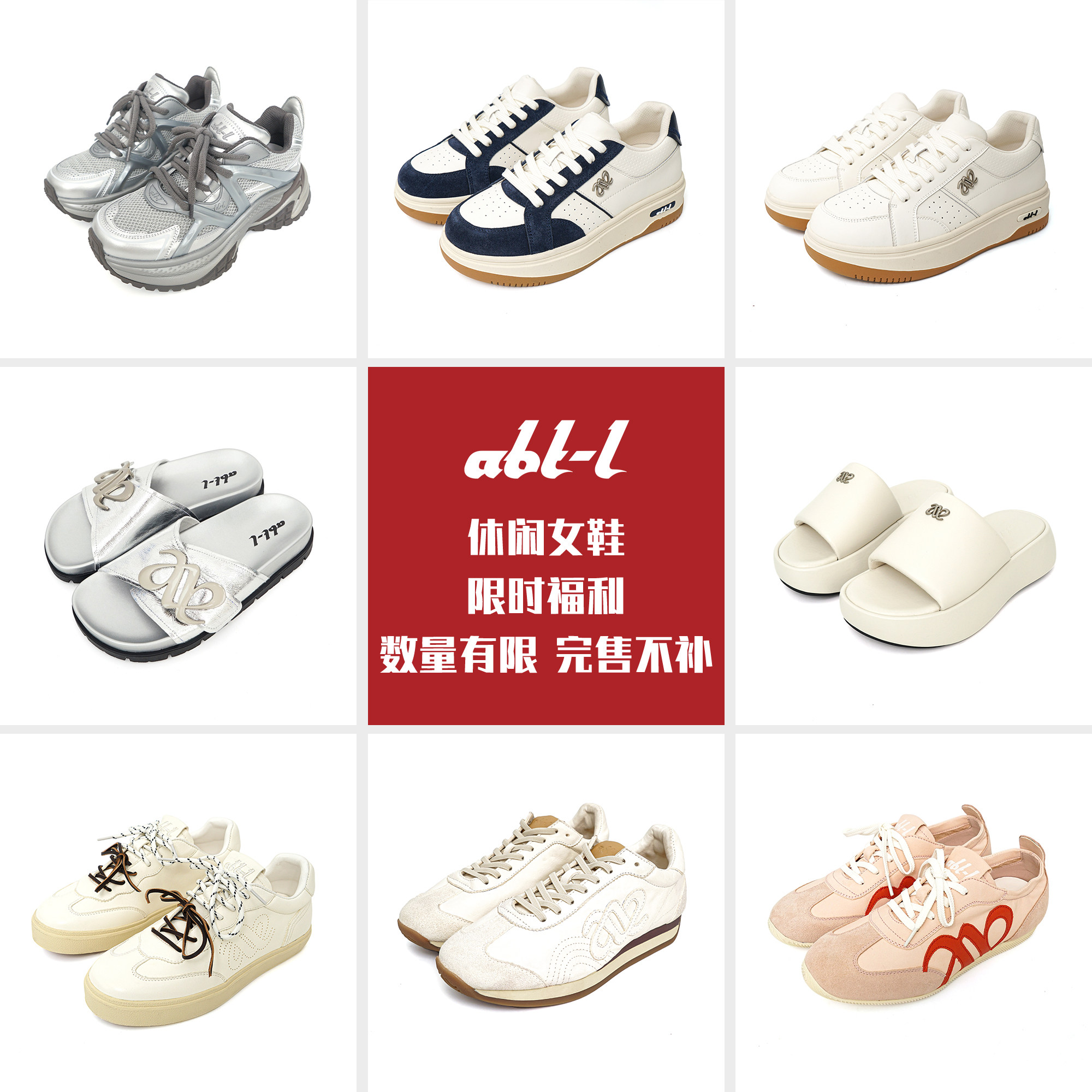 ABT-L限时福利时尚女鞋休闲女鞋