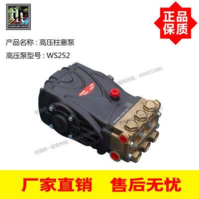 意大利进口INTER英特 250BAR 21L/Min 高压柱塞泵 WS252