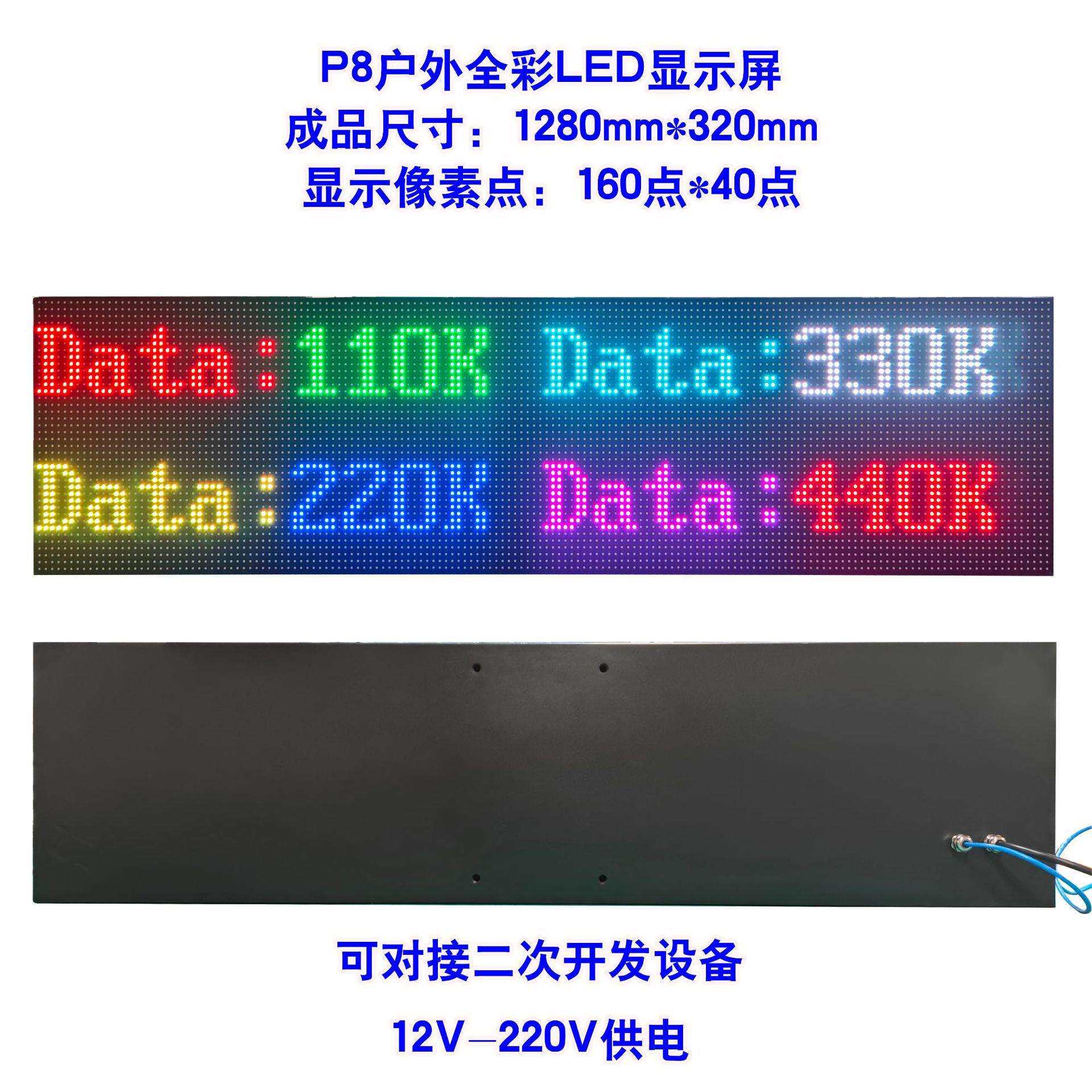 P8户外前维护led显示屏立柱停车场设备信息读入开发led显示屏