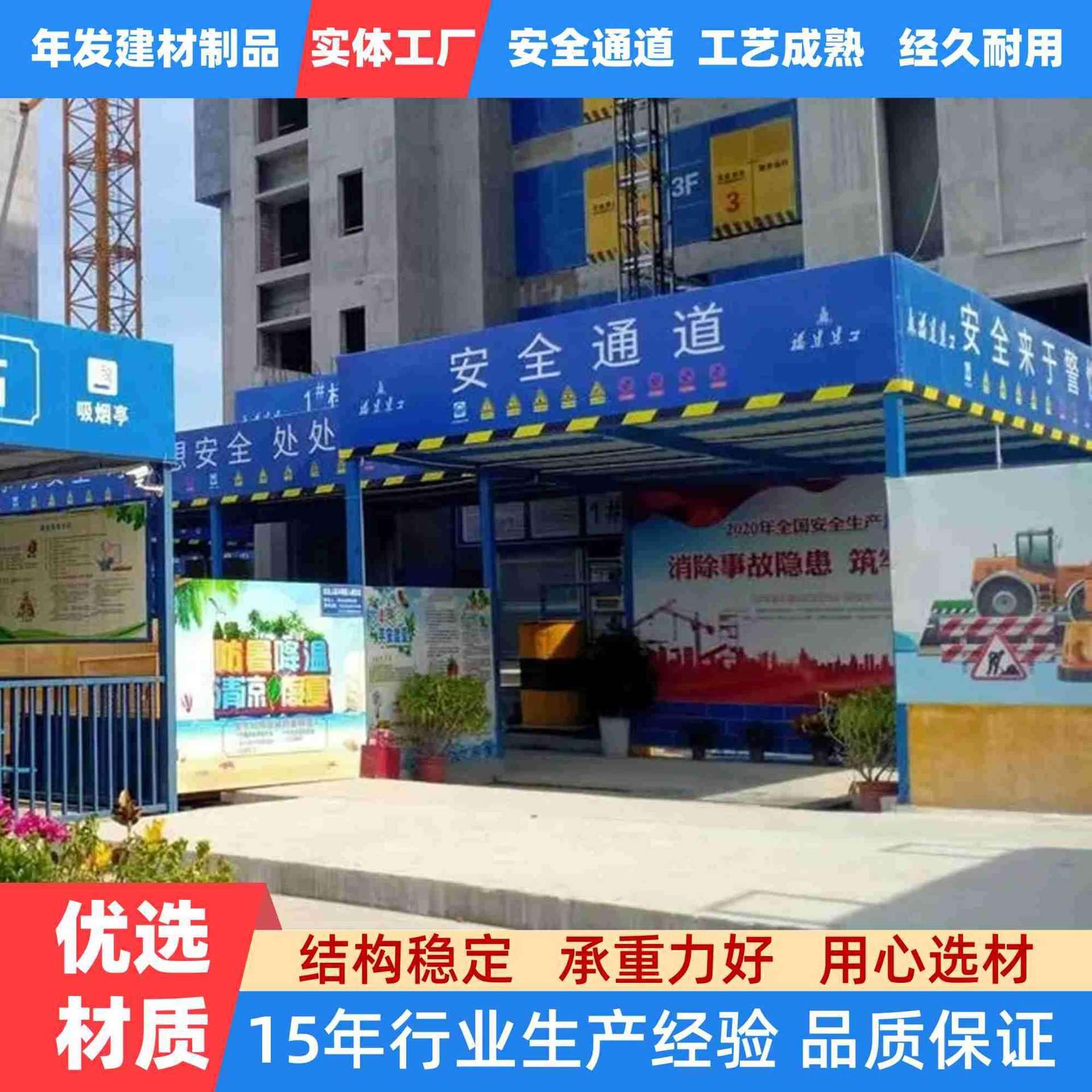 施工专用工地标准化安全通道工程防护中建蓝人行通道棚防雨操作棚