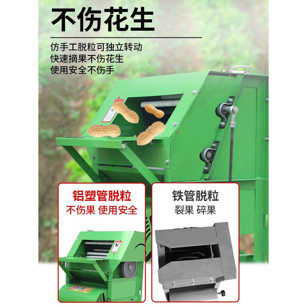 花生摘果机小型家用摘花生神器自动打花生采摘机器电动花生脱果机