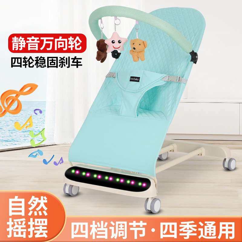 哄娃神器婴儿摇摇椅安抚椅新生儿宝宝摇篮躺椅哄睡带娃神器摇摇床